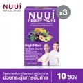 NUUI FIBERRY PRUNE หนุย ไฟเบอร์รี่ พรุน1*10 3 กล่อง รวม 30 ซอง ใยอาหารสูง มีใยอาหาร 12,000 มก./ซอง