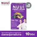 NUUI FIBERRY PRUNE หนุย ไฟเบอร์รี่ พรุน1*10 2 กล่อง รวม 20 ซอง ใยอาหารสูง มีใยอาหาร 12,000 มก./ซอง