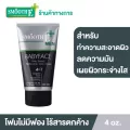 Smooth E Men 4in1 โฟมล้างหน้าสำหรับผู้ชาย สูตรไม่มีฟอง Non-Ionic ทำความสะอาดได้ล้ำลึก ไร้สารตกค้าง ลดความมัน พร้อมเผยผิวกระจ่างใส