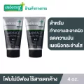 แพ็ค 2 Smooth E Men 4in1 โฟมล้างหน้าสำหรับผู้ชาย 4 oz. สูตรไม่มีฟอง Non-Ionic ทำความสะอาดได้ล้ำลึก ไร้สารตกค้าง ลดความมัน พร้อมเผยผิวกระจ่างใส