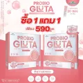 ซื้อ 1 แถม 1 PROBIO GLUTA โพรไบโอ กลูต้า รสโยเกิร์ต จุลินทรีย์โปรไบโอติกส์ 10 สายพันธุ์ แสนล้าน CFU/ซอง จากเกาหลีใต้-อเมริกา จำนวน 2 กล่อง  40 ซอง