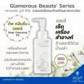 น้ำมันเช็ดเครื่องสำอาง สามารถล้างออกด้วยน้ำสะอาด คลีนซิ่ง ออยล์ คราบออกยาก เช็ดออกง่าย ขจัดสิ่งอุดตัน ล้างเครื่องสำอาง Glamorous Beaute กิฟฟารีน