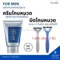 ครีมโกนหนวด และ มีดโกนหนวด สำเร็จรูป ระบบ 3 ใบมีด ปรับหมุนได้ ลดการบาดเจ็บ ลดการระคายเคือง ดอฟฟ์ กิฟฟารีน Doff Giffarine