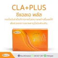 ซีแอลเอ พลัส ซื้อ 2 แถม 1 พร้อมส่ง