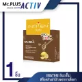 Inaten 10 ซอง  - อินะเท็น ล้างลำไส้ ทรีตหลอดเลือด ดีท็อกซ์ ลดอาการดื้อยา