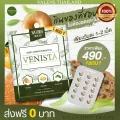 ส่ง0บาททุกรายการ  Venista Detox เวนิสต้า ดีท็อกซ์ 1แถม1 ของแท้