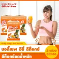 Body Shape EZE Detox อีซี่ ดีท็อกซ์ ผงชงดีท็อกซ์ ช่วยขับถ่าย ลดพุง 3 กล่อง 30 ซอง