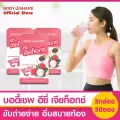 Body Shape EZE Chiatox บอดี้เชพ อีซี่ เจียท็อกซ์ ไฟเบอร์ลดพุงป่อง ช่วยขับถ่าย รสลิ้นจี่ 3กล่อง 30ซอง