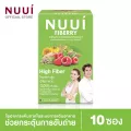 NUUI FIBERRY CLASSIC หนุย ไฟเบอร์รี่ คลาสสิค1*10 1 กล่อง รวม 10 ซอง ใยอาหารสูง มีใยอาหาร 12,000 มก./ซอง