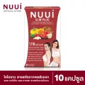 NUUI  SLM PLUS  หนุย เอสแอลเอ็ม พลัส 1*10 แคปซูล 1 กล่อง รวม 10 แคปซูล  ปริมาณต่อแคปซูล 1,118 มก.