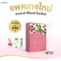 NARAH D-Tox Herbal Tea ชาชงดีท็อกซ์ดูแลการขับถ่าย