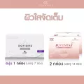 ผิวใสจัดเต็ม โซไฟเบอร์ SoFibre องุ่น1 กล่อง บรรจุ 7 ซอง+ จูเวนทัส 2 กล่อง บรรจุ กล่องละ 14ซอง