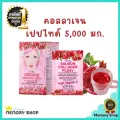 คอลลาเจน พลัส+ แบบผง กิฟฟารีน แซลมอน คอลลาเจน ไปปไทด์ และ คอลลาเจนเปปไทด์ จากประเทศญี่ปุ่น