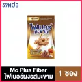 Mc Plus Fiber แม็คพลัส ไฟเบอร์ มะขาม 1 ซอง