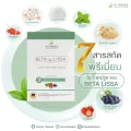 เบต้า ลิสซ่า อาหารเสริม ผิวสวย รอยสิว จากประเทศเยอรมนี SET 2 เดือน/4 กล่อง 120 แคปซูล