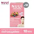 NUUI Collagen หนุย คอลลาเจน コラーゲン 1*10 10 กล่อง รวม 100 ซอง Collagen Tripeptide 10,000mg