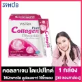 Vistra Pure Collagen Dipeptide วิสทร้า เพียว คอลลาเจน ไดเปปไทด์ 5 กรัม/ซอง 30 ซอง 1 กล่อง