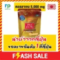 คอลลาเจน ผิวขาว Meiji Amino Collagen Premium เมจิ อะมิโน คอลลาเจน พรีเมียม ขนาด 196g  ของแท้ ฉลากไทย