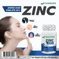 Zinc ผลิตภัณฑ์เสริมอาหาร ซิงค์ โอเนทิเรล x1 ขวด Zinc AU NATUREL บรรจุ 30 แคปซูล สิว ผม เล็บ ภูมิคุ้มกัน ซิงค์