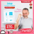 Ime Collagen ไอเม่ คอลลาเจน บำรุงความงาม เพิ่มความนุ่มเตงตึงให้ผิว น่าสัมผัส ผิวกระชับ กระจ่างใส อวบอิ่ม  แพ็ค 2 ซอง