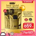 ไอเม่ คอลลาเจน ime collagen gold คอลลาเจนไตรเปปไทด์ อาหารเสริม คอลลาเจนผิวขาว หน้าใส จากญี่ปุ่น แบบชง ผสมวิตามินซี