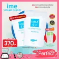 แพ็ค 2 ซอง ฟรี!! คอลลาเจน รสเมล่อน 2 ซอง Ime Collagen ไอเม่ คอลลาเจนจากปลาน้ำจืดไตรเปปไทด์ คอลลาเจนผิวใส เนียน นุ่ม