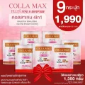 COLLA MAX PLUS+ เพียวคอลลาเจน ไทพ์ทู ไดเปปไทด์ เกรดพรีเมี่ยม โปร 9 กระปุก ลด 60-70% ปริมาณรวม 1350 กรัม ทานได้ 9 เดือน