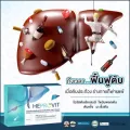 ซื้อ3แถม1 Heprovit เฮโปรวิต เฮโปรวิท โรคตับ สายดื่ม ลดค่าเซลล์ตับ ป้องกันมะเร็งตับ ไขมันพอกตับ ลดตัวเหลือง ลดท้องบวม ตับ โรคตับ มะเร็งตับ starbeauty