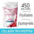 MATELL Collagen Tripeptide + Dipeptide คอลลาเจน ไตเปปไทด์ + ไดเปปไทด์ 100g  จากญี่ปุ่น ขนาดโมเลกุลเพียง 450 ดาลตัล
