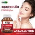 แอสตาแซนธิน สารสกัดจากฮีมาโตค็อกคัส พลูวิเอลิส ไบโอแคป Astaxanthin Biocap Haematococcus Pluvialis Extract แอสต้าแซนธิน แอสตาแซนทีน แอสตร้าแซนทีน