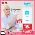 แถมฟรี ไอเม่ ดาวน์โหลด Ime Collagen ไอเม่ คอลลาเจนกระดูก  บำรุงกระดูกและข้อ ดูดซึมไว แบบชง  ส่งตรงจากบริษัทของแท้แน่นอน