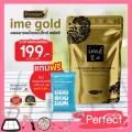 ฟรี!! อิซซี่ คอลลาเจนเข้มข้น 1 ซอง Ime Collagen Gold คอลลาเจนไตรเปปไทด์ ป้องกันกระดูกพรุน อาหารเสริมบำรุงกระดูกและข้อ