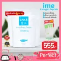 แพ็ค 3 ซอง ฟรี!! คอลล่า จี 3 ซองIme Collagen ไอเม่ คอลลาเจนเปปไทด์ คอลลาเจนกระดูก คลอลาเจนผิวขาว เนียนใส เห็นผลจริง