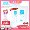 แพ็ค 2 ชองแถมฟรีไอเม่ ดาวนโหลด 2 ซอง แถมฟรี ไอเม่ Ime Collagen Peptide ไอเม่ คอลลาเจนเปปไทด บำรุงกระดูก ข้อเข่า ผิวสวย