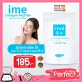 Ime collagen ไอเม่ คอลลาเจนเปปไทด์ คอลลาเจนเพียว 100,000 mg จากญี่ปุ่น หน้าใส นุ่มลื่น ผิวขาว เนียนใส เห็นผลจริง ดีสุด