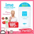 ime Collagen Peptide ไอเม่ คอลลาเจนเปปไทด์ บำรุงกระดูก ข้อเข่า ผม เล็บ ผิว ดูแลแบบครบวงจรในซองเดียว รับประกันของแท้