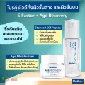 Medileen เมดิลีน เซทไร้สิว ผิวแข็งแรง  Revivefactor + Age EGF Stemcell ผิวติดสารหายได้ ผิวนุ่ม ผิวละเอียด ผิวยกกระชับ หลินส่งไว มีสะสมคะแนน