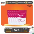 Rich Pure Collagen ทีวีไดเร็ค ขนาด 50 กรัม จำนวน 5 ซอง มีของแถม