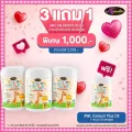 โปร แคลเซียมเคี้ยว 3 แถม 1  วิตามินเด็ก  Calcium plus 3D  ของแท้ล๊อตใหม่ ลูกหลินกินอยู่ นมอัดเม็ด แคลเซี่ยมเด็ก