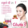 The nature Gluta Plus 5 30 Capsules เดอะ เนเจอร์ กลูตา พลัส 5 กลูต้าบำรุงผิว ลดสิว ฝ้า 30 แคปซูล 1 กระปุก