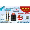 ฟิลเลอร์เซรั่มอิ่มฟูเกาหลี
