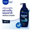 แพ็คคู่สุดคุ้ม ครีมอาบน้ำ โพรเทคส์ ฟอร์เมน สปอร์ต 450 มล. ขวดปั๊ม แพ็คคู่ รวม 2 ขวด