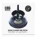 CBG DEVICES เครื่องล้างแปรงแต่งหน้าพร้อมปั่นแห้ง BRUSH CLEANER AND DRYER