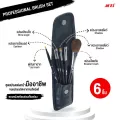 MTI ชุดแปรงแต่งหน้า 6 ชิ้น ผลิตจากขนสัตว์แท้ คุณภาพดี บรรจุซองหนัง Simply Brush set