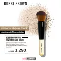 แปรงแต่งหน้า  BOBBI BROWN FULL COVERAGE FACE BRUSH พร้อมกล่อง