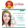 แบ่งขายคลีนซิ่งสูตรอ่อนโยน SMOOTH E EXTRA SENSITIVE MAKEUP CLEANSING WATER ล้างเครื่องสำอางแบบน้ำ