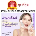 แบ่งขายคลีนเซอร์ JOVINA MAKEUP BRUSH & SPONGE CLEANSER ล้างแปรงและฟองน้ำแต่งหน้า