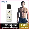 Bond Wash บอนด์ วอช เจลล้างน้องชาย ขวดเล็ก ขนาดพกพา ทอง/แดง/ฟ้า 10 ml. Bond men wash Bond ผลิตภัณฑ์ ชาย บอนด์ชาย