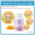 กิฟฟารีน วีท เซราไมด์ พลัส Giffarine Wheat Ceramide Plus เซราไมด์จากข้าวสาลี 30 แคปซูล