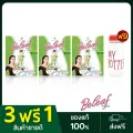 ☀Beleaf Fiber บีลีฟ ไฟเบอร์ สูตรคุณเจี๊ยบ  3 ฟรี 1